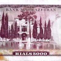 اسکناس ۵۰۰۰ ریالی پهلوی آموزگار، جهانشاهی