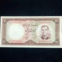 اسکناس نو بیست ریالی رامسر پهلوی زیبا و کمیاب
