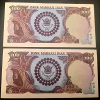 یک جفت اسکناس ۱۰۰ ریالی پدر و پسر