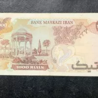 اسکناس 10000 ریال محمدرضاشاه - شماره قرینه 