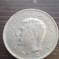 سکه ۲۰ ریالی شاهنشاهی سال 1353