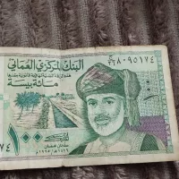 اسکناس ۱۰۰ ریالی عمان سال 1995