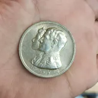 سکه نوروزی شاه و ثریا ۱۳۳۵