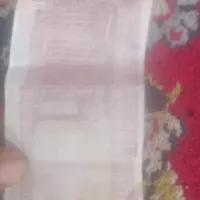 یک عدد اسکناس ۱۰۰ ریالی ایت الله مدرس