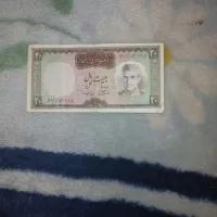 اسکناس بیست ریالی محمدرضاشاه