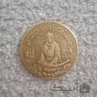 مدال بزرگ یادبود حضرت علی رنگ طلایی سال ۱۳۳۷