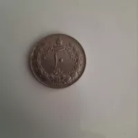 سکه قدیمی 10 ریالی سال 1335 زمان پهلوی