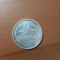 سکه نقره یادبود بانک ملی