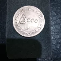 سکه ۵۰۰۰ ریال هفته وحدت خوشه گندم جمهوری اسلامی