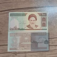 اسکناس صد تومانی جفت