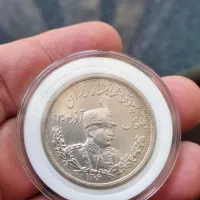 سکه پنج هزار دینار تصویری رضا شاه پهلوی 