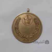 مدال برنز ده سال خدمت دوره پهلوی دوم