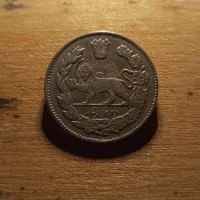 سکه دوهزار دینار تصویری احمد شاه تاریخ 1333