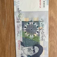 چند عدد اسکناس دو هزار تومنی بانکی