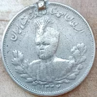 سکه 2000 دیناری دوره احمد شاه 1332