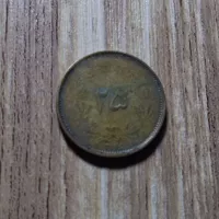 سکه 25 دینار پهلوی 1326 - کد 7051