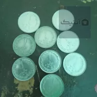 10 عدد سکه 1 ریالی 1358