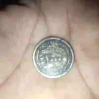 سکه قدیمی پل خواجو