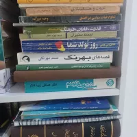 تعدادی کتاب کتابخانه شخصی از سال ۱۳۴۸ تا ۱۳۹۵ 