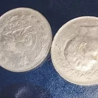 فروش تعدادی سکه کلکسیونی از زمان پهلوی