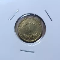 سکه 1 ریال دماوند 1376 کمیاب - کد 7128