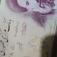 اسکناس 100 ریالی مدرس جمهوری در تعداد