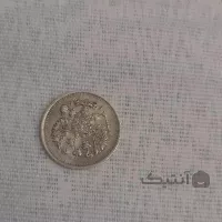 سکه ۱۰ کوپک روسیه ۱۹۱۵