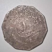سکه یک دینار عراق 1981 - 1401