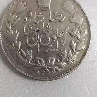 سکه پنجهزار دینار رضاشاه سال 1306