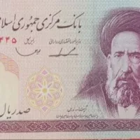  اسکناس ۱۰۰ ریالی مدرس ارور