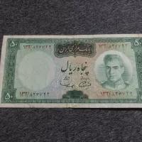 اسکناس ۵۰ ریالی کوهرنگ