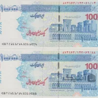 جفت تراول 100 هزار تومان نستعلیق امضا سیف