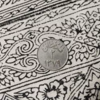 سکه ۲ قرش عربستان سال ۱۳۷۹ هجری قمری