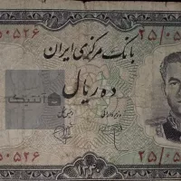 اسکناس ده ریالی محمدرضا شاه پهلوی