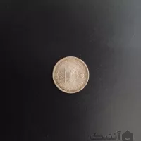 سکه نیم ریال 1315 رضا شاه پهلوی
