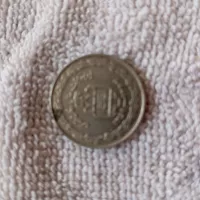 سکه 20 ریالی سال 1368 یادبود هشت سال دفاع مقدس