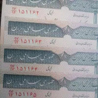 اسکناس دویست ریالی جفتی شماره پله ای و تکی