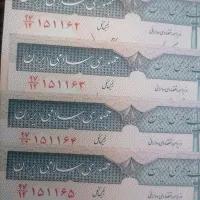اسکناس دویست ریالی جفتی شماره پله ای و تکی