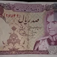 صد ریالی محمدرضا شاه پهلوی 