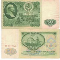 تعدادی اسکناس 50 روبل کشور روسیه سال 1961
