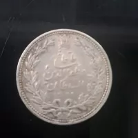سکه نقره 5000 دیناری مظفرالدین شاه
