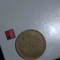 سکه ۱۰ ریالی ۱۳۷۳