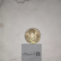 سکه یاد بود امام علی(ع)