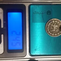 سکه نقره قاجاری ۵۰۰ دیناری تصویری محمدعلی شاه