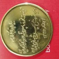 دو سکه قدیمی دوره پهلوی