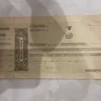 چک سفید شخص ناصرالدین شاه