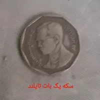سکه 5 بات 2000 رامای نهم - EF45 - تایلند