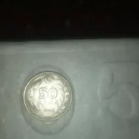 سکه ۵۰ لیر ترکیه سال ۱۹۸۶