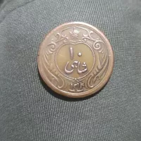 سکه ۱۰ شاهی سال ۱۳۱۴