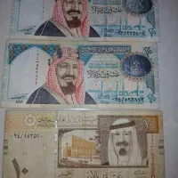 اسکناس ریال عربستان - 3 برگ